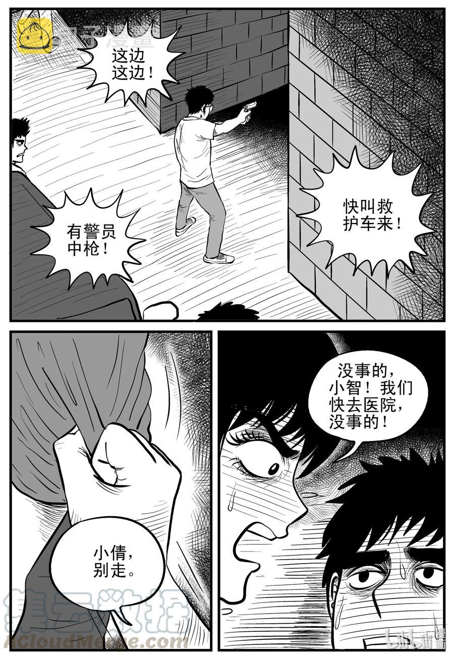 《小智怪谈》漫画最新章节151 谜案（4）免费下拉式在线观看章节第【16】张图片