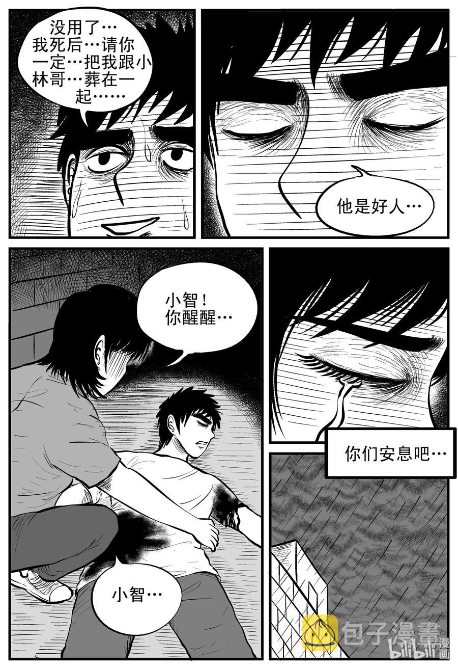 《小智怪谈》漫画最新章节151 谜案（4）免费下拉式在线观看章节第【17】张图片