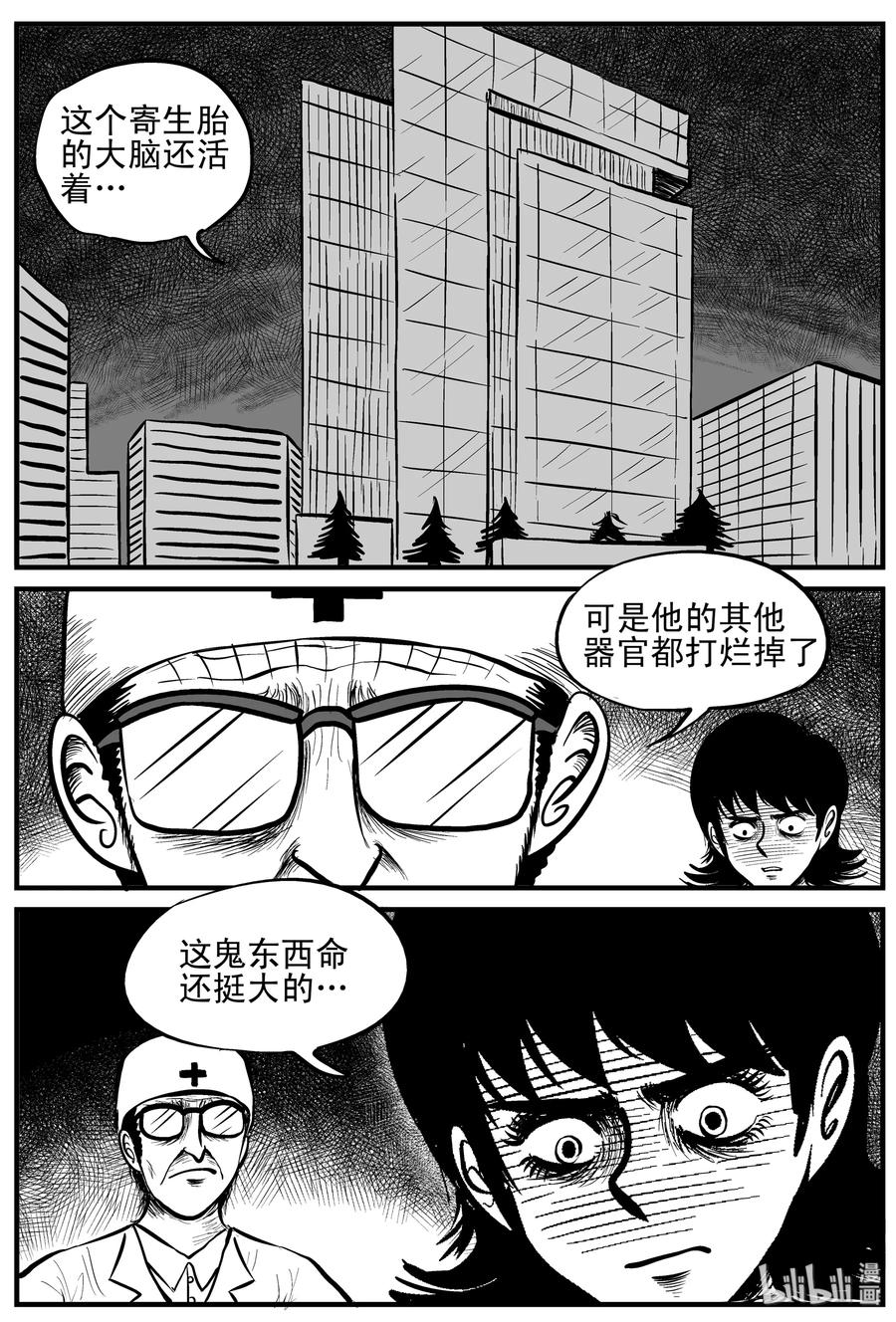 《小智怪谈》漫画最新章节151 谜案（4）免费下拉式在线观看章节第【18】张图片