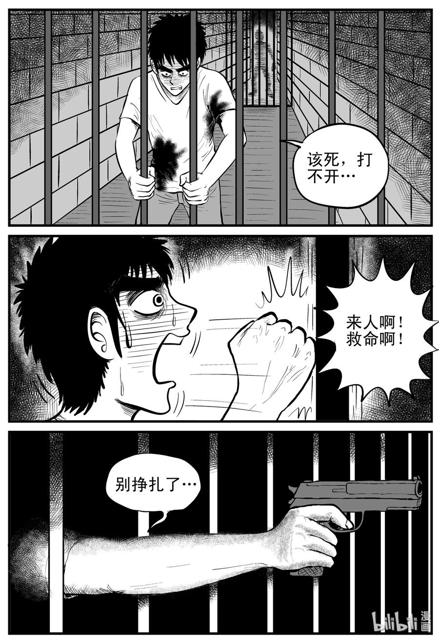 《小智怪谈》漫画最新章节151 谜案（4）免费下拉式在线观看章节第【3】张图片