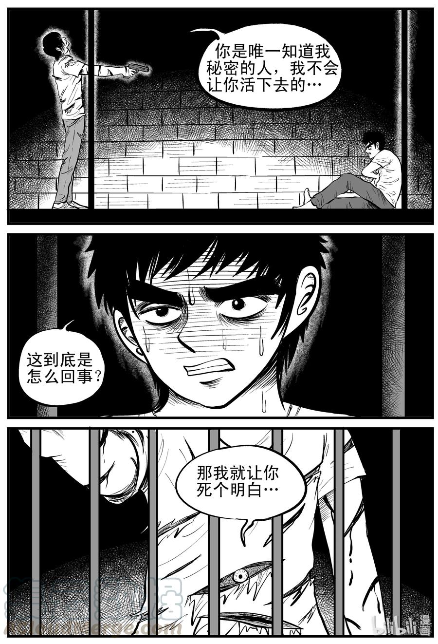 《小智怪谈》漫画最新章节151 谜案（4）免费下拉式在线观看章节第【4】张图片