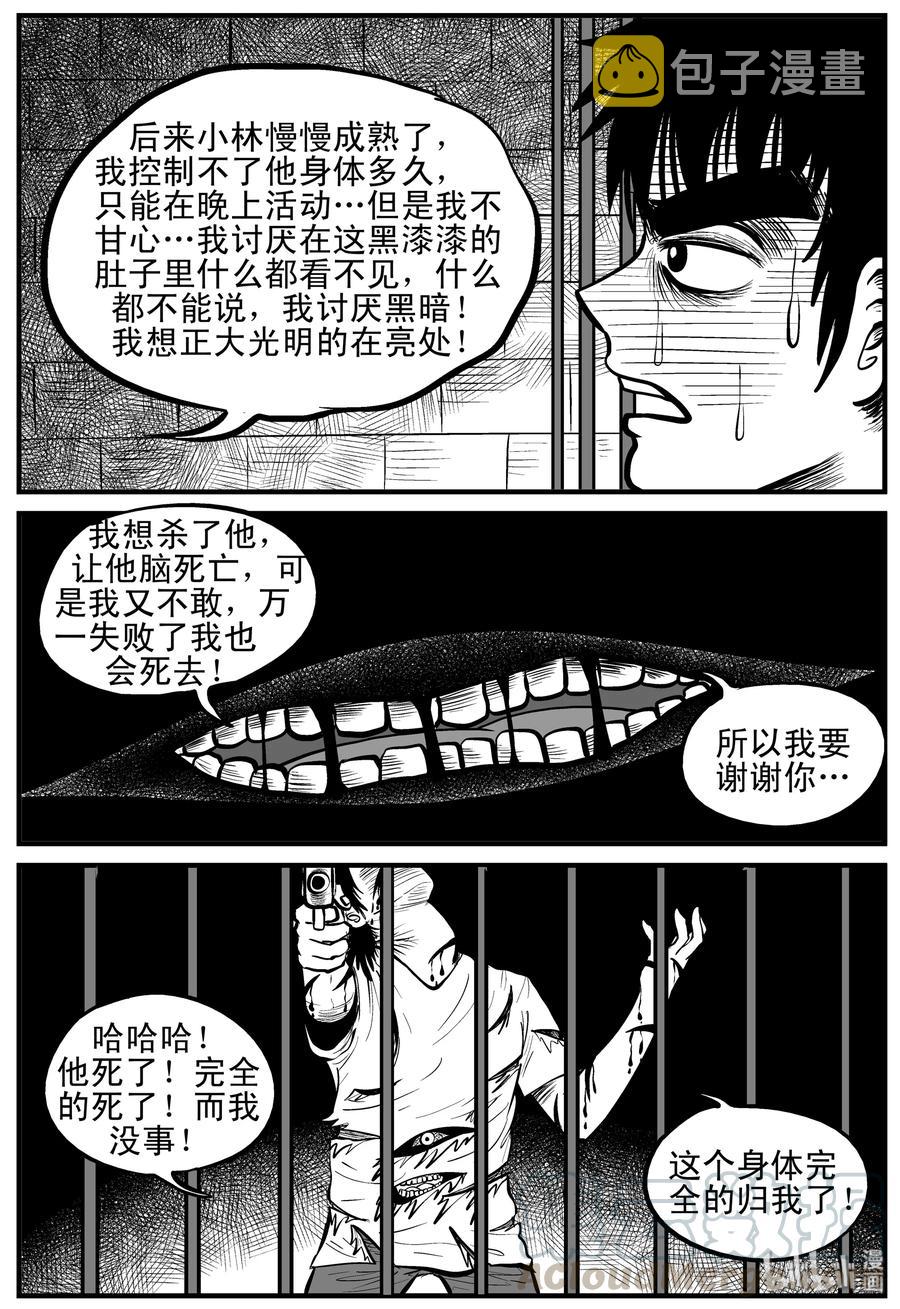 《小智怪谈》漫画最新章节151 谜案（4）免费下拉式在线观看章节第【7】张图片