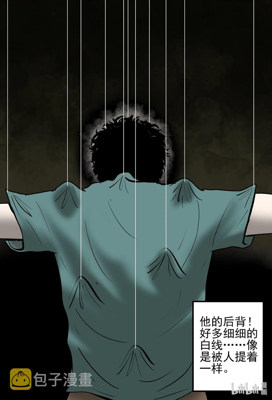 《小智怪谈》漫画最新章节153 路灯下（2）免费下拉式在线观看章节第【12】张图片