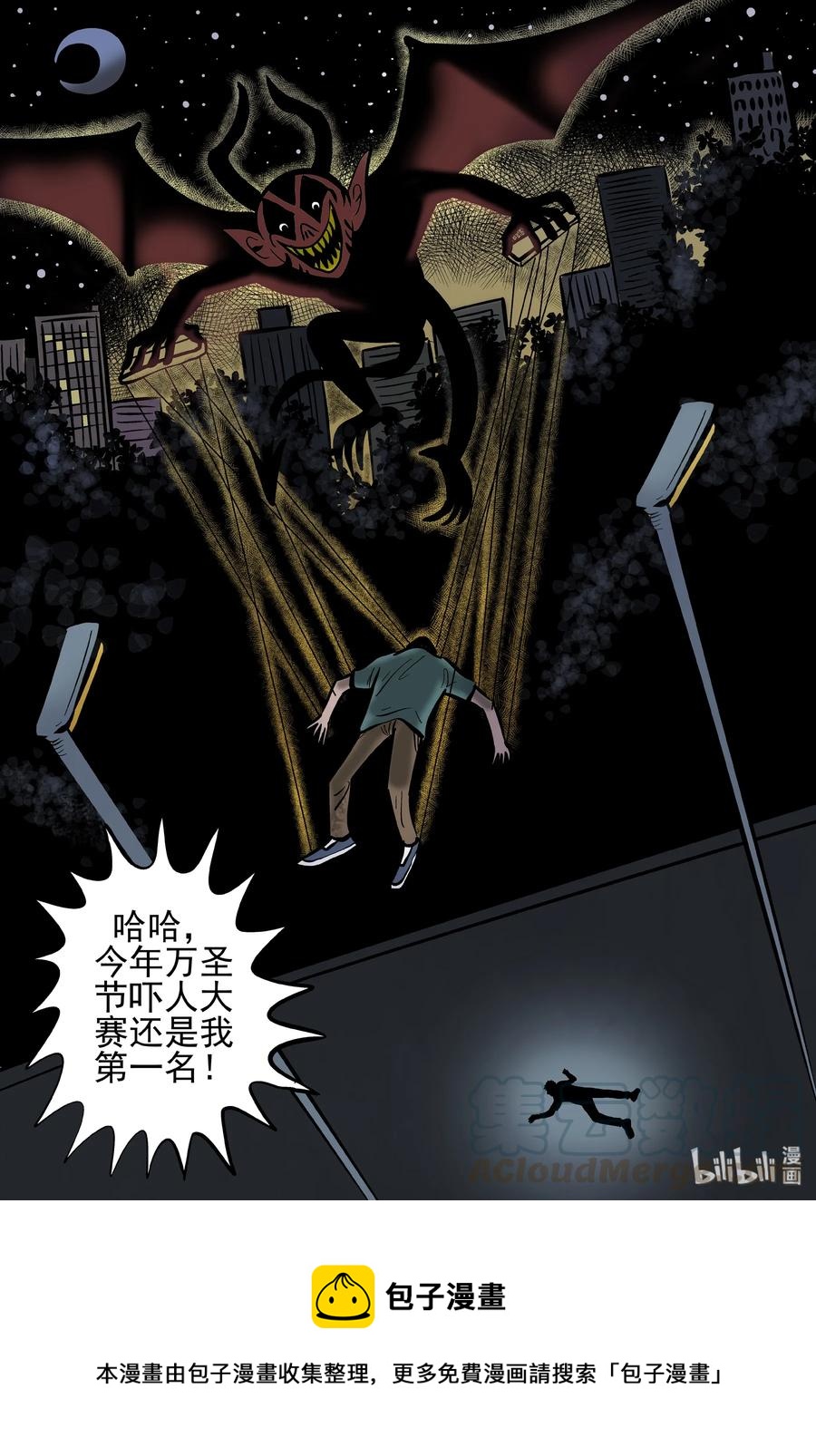 《小智怪谈》漫画最新章节153 路灯下（2）免费下拉式在线观看章节第【22】张图片