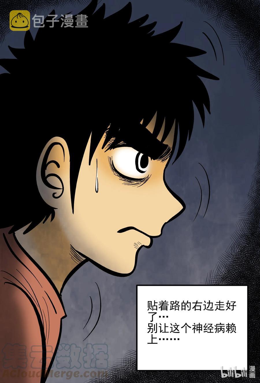 《小智怪谈》漫画最新章节153 路灯下（2）免费下拉式在线观看章节第【4】张图片