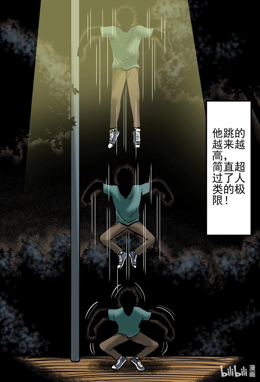 《小智怪谈》漫画最新章节153 路灯下（2）免费下拉式在线观看章节第【6】张图片