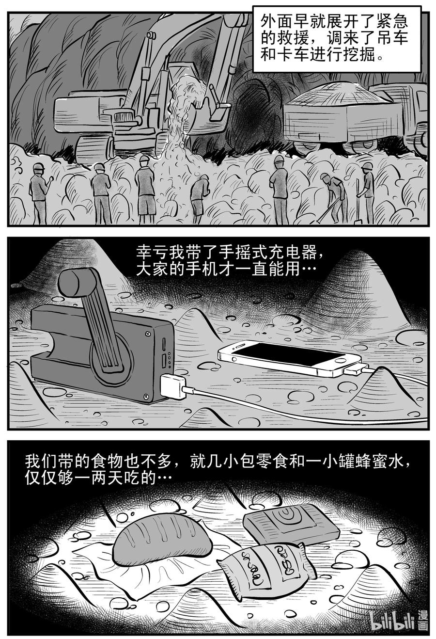 《小智怪谈》漫画最新章节154 洞穴奇案（1）免费下拉式在线观看章节第【12】张图片