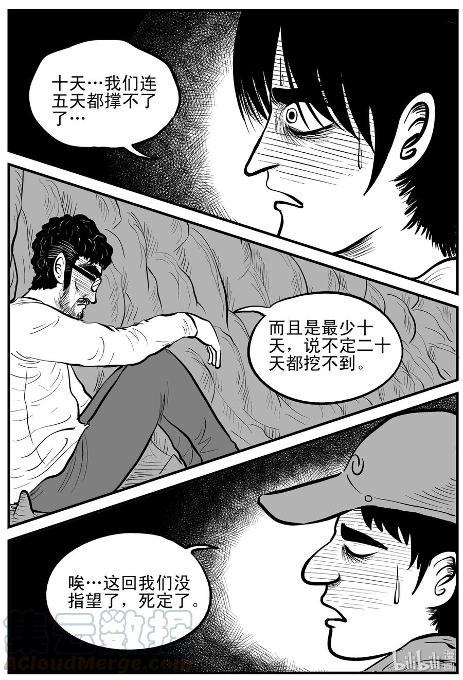 《小智怪谈》漫画最新章节154 洞穴奇案（1）免费下拉式在线观看章节第【16】张图片