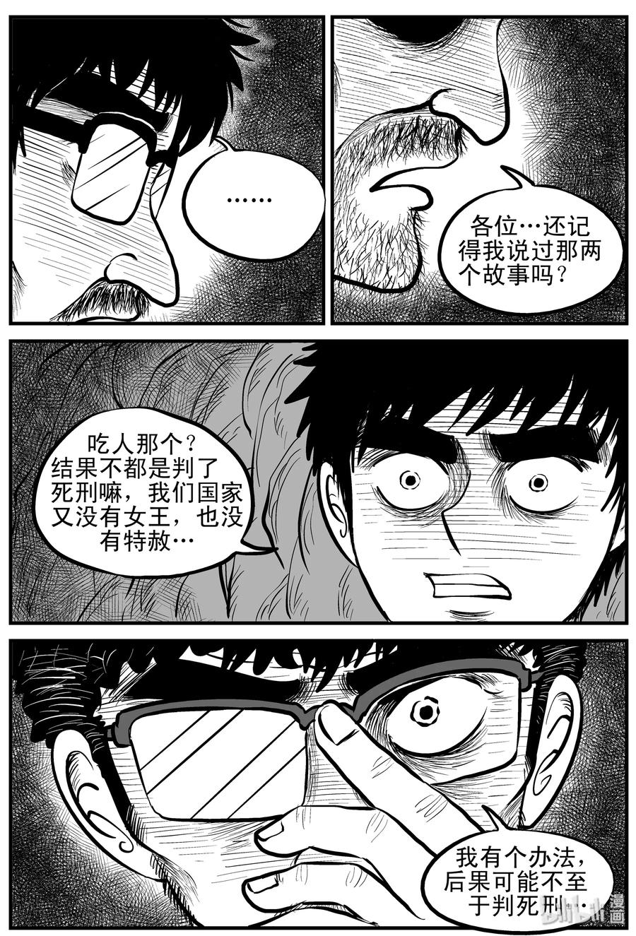 《小智怪谈》漫画最新章节154 洞穴奇案（1）免费下拉式在线观看章节第【17】张图片