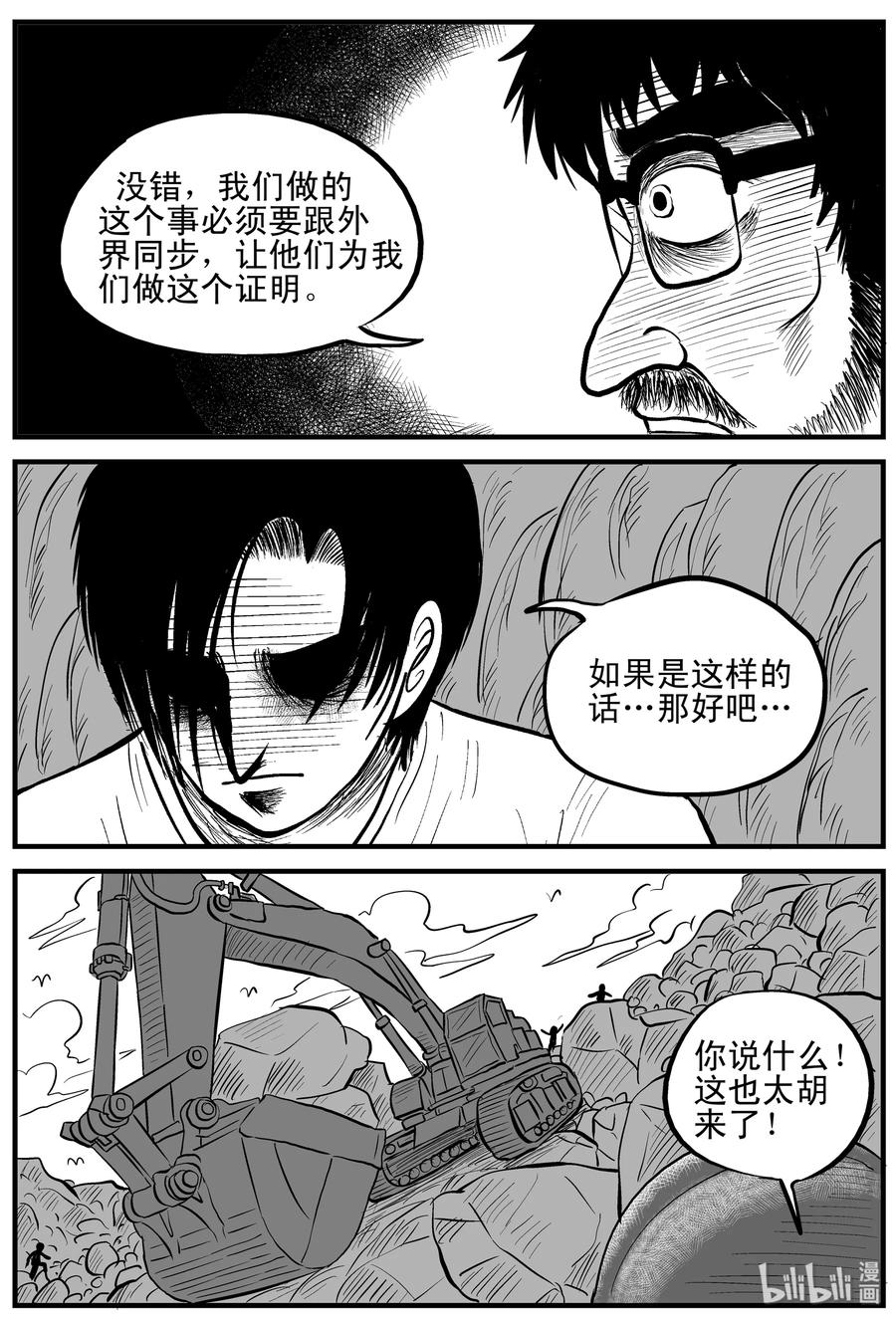 《小智怪谈》漫画最新章节154 洞穴奇案（1）免费下拉式在线观看章节第【20】张图片