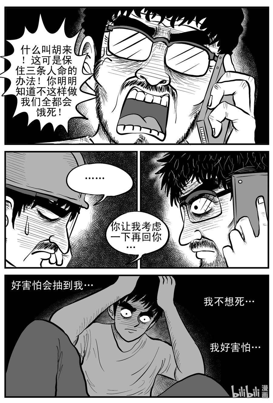 《小智怪谈》漫画最新章节154 洞穴奇案（1）免费下拉式在线观看章节第【21】张图片