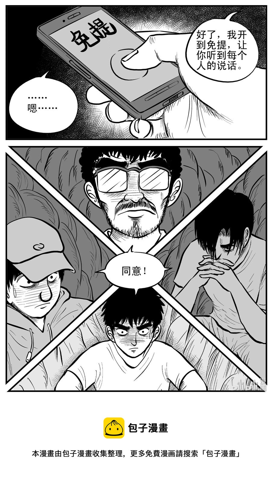 《小智怪谈》漫画最新章节154 洞穴奇案（1）免费下拉式在线观看章节第【23】张图片