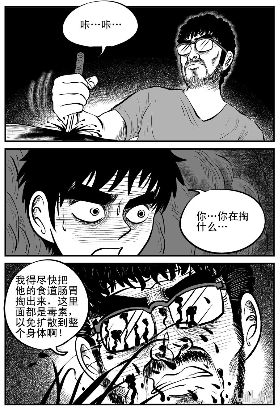 《小智怪谈》漫画最新章节155 洞穴奇案（2）免费下拉式在线观看章节第【12】张图片