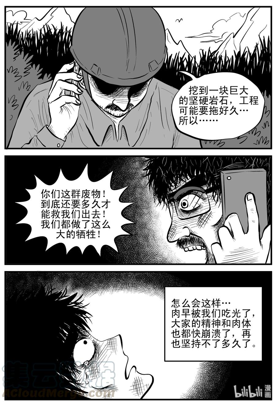 《小智怪谈》漫画最新章节155 洞穴奇案（2）免费下拉式在线观看章节第【16】张图片