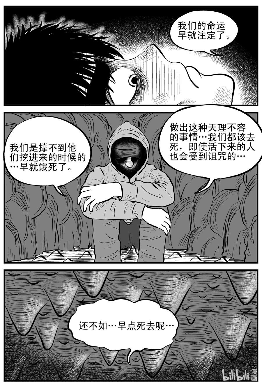 《小智怪谈》漫画最新章节155 洞穴奇案（2）免费下拉式在线观看章节第【20】张图片