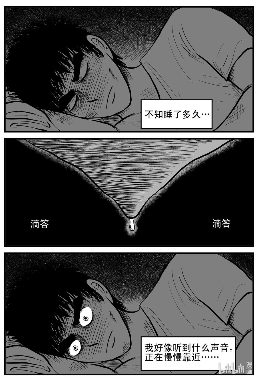 《小智怪谈》漫画最新章节155 洞穴奇案（2）免费下拉式在线观看章节第【21】张图片