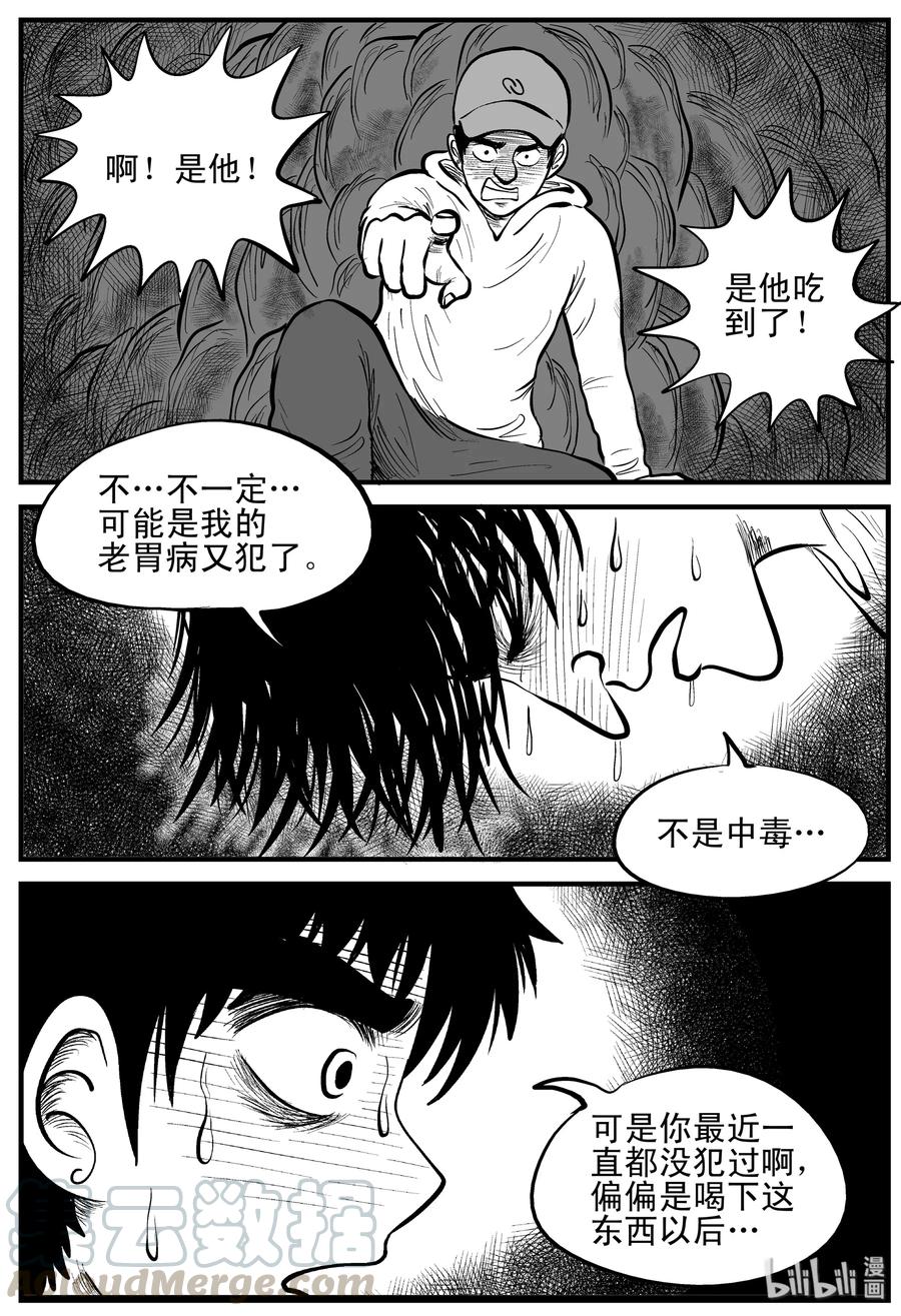 《小智怪谈》漫画最新章节155 洞穴奇案（2）免费下拉式在线观看章节第【7】张图片