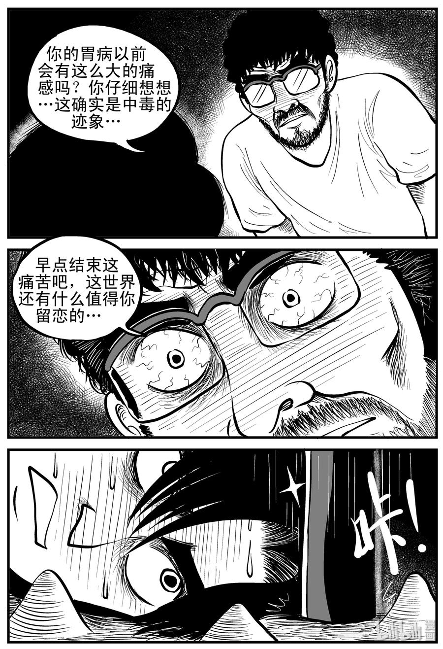 《小智怪谈》漫画最新章节155 洞穴奇案（2）免费下拉式在线观看章节第【8】张图片