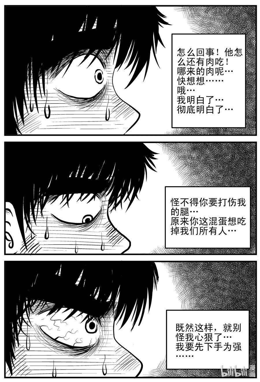 《小智怪谈》漫画最新章节156 洞穴奇案（3）免费下拉式在线观看章节第【11】张图片