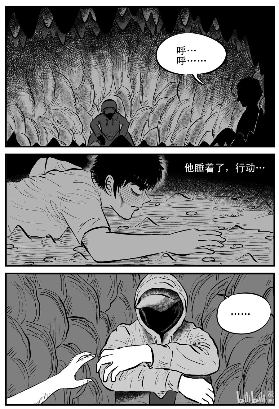 《小智怪谈》漫画最新章节156 洞穴奇案（3）免费下拉式在线观看章节第【12】张图片