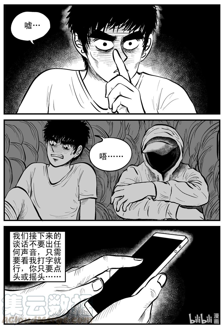 《小智怪谈》漫画最新章节156 洞穴奇案（3）免费下拉式在线观看章节第【13】张图片