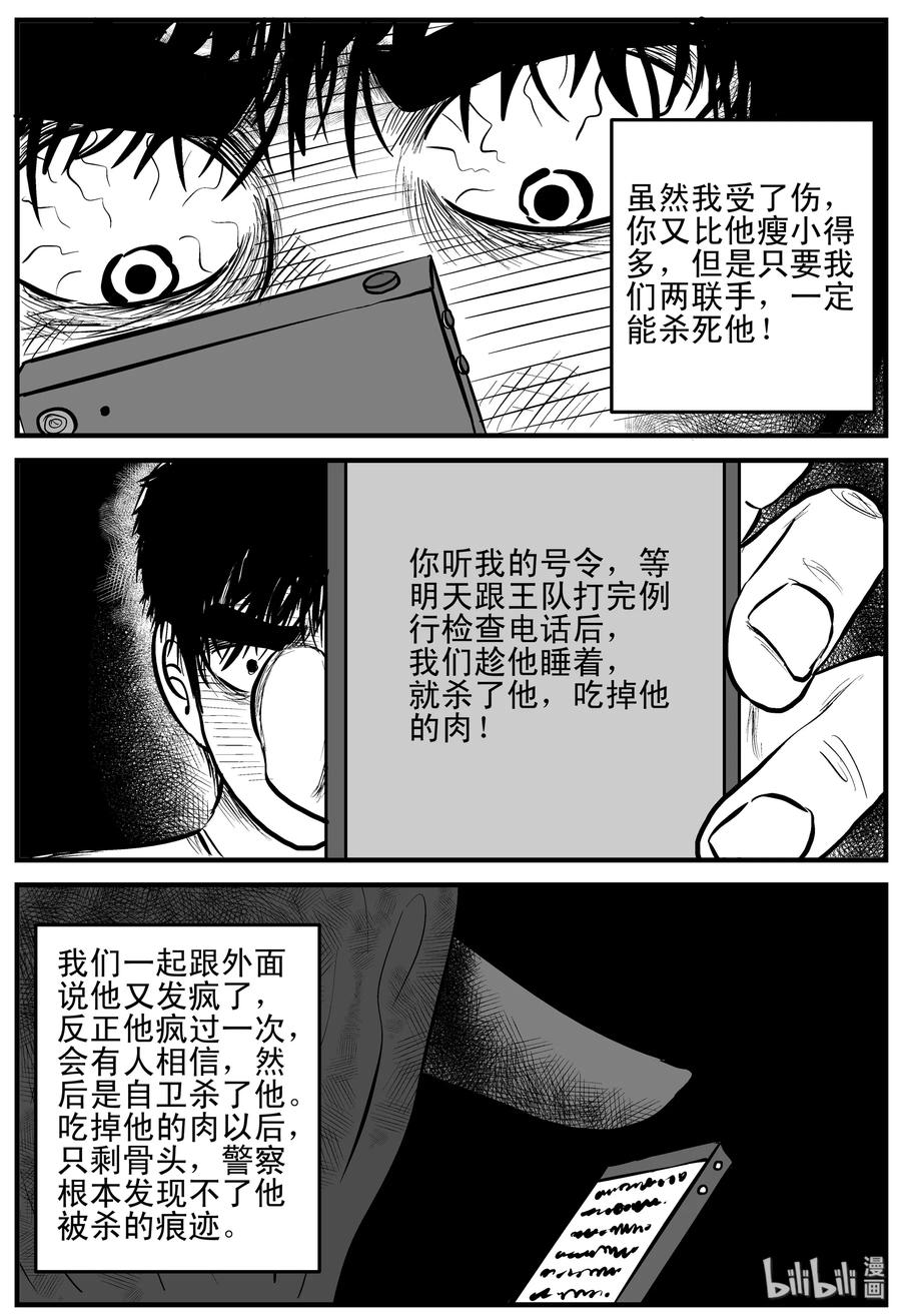 《小智怪谈》漫画最新章节156 洞穴奇案（3）免费下拉式在线观看章节第【17】张图片