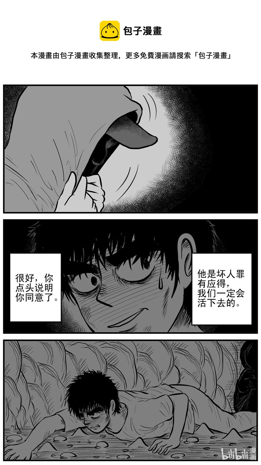 《小智怪谈》漫画最新章节156 洞穴奇案（3）免费下拉式在线观看章节第【18】张图片