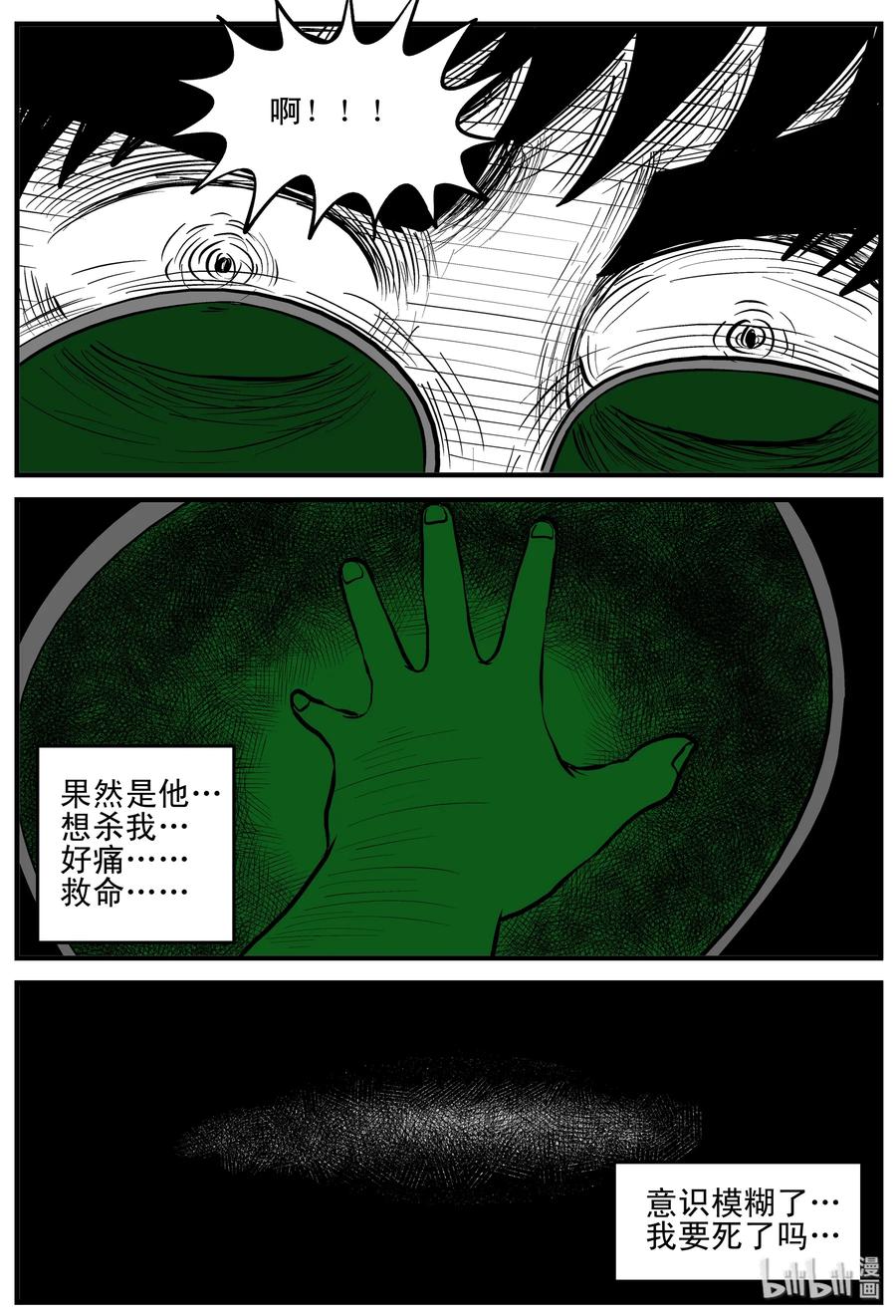 《小智怪谈》漫画最新章节156 洞穴奇案（3）免费下拉式在线观看章节第【2】张图片