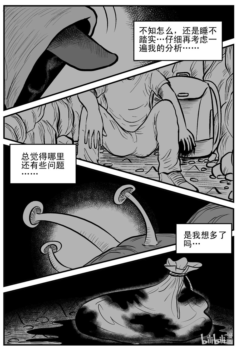 《小智怪谈》漫画最新章节156 洞穴奇案（3）免费下拉式在线观看章节第【20】张图片