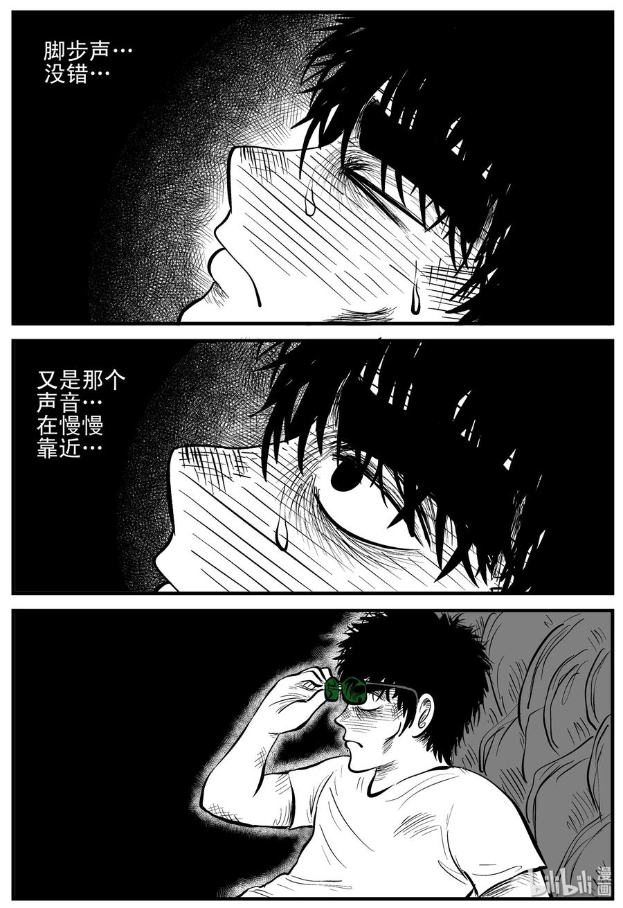 《小智怪谈》漫画最新章节156 洞穴奇案（3）免费下拉式在线观看章节第【21】张图片