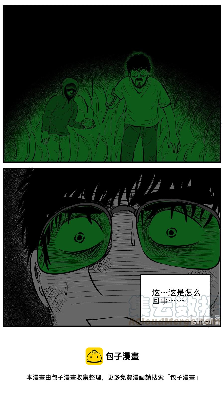 《小智怪谈》漫画最新章节156 洞穴奇案（3）免费下拉式在线观看章节第【22】张图片