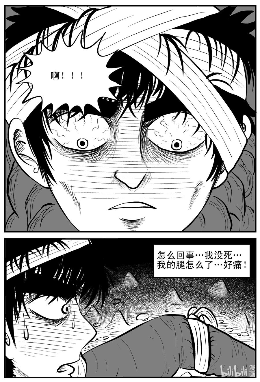 《小智怪谈》漫画最新章节156 洞穴奇案（3）免费下拉式在线观看章节第【3】张图片