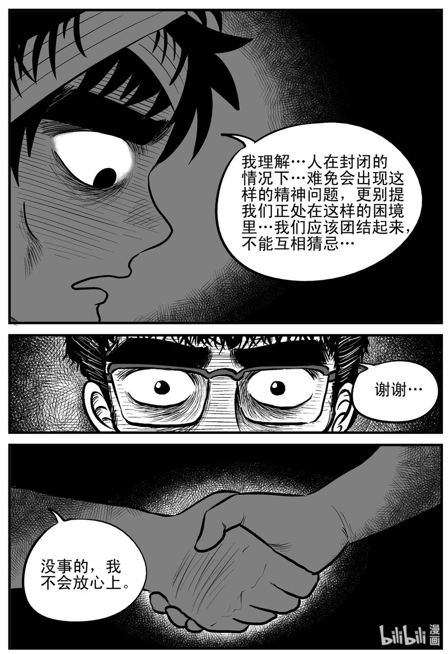 《小智怪谈》漫画最新章节156 洞穴奇案（3）免费下拉式在线观看章节第【6】张图片