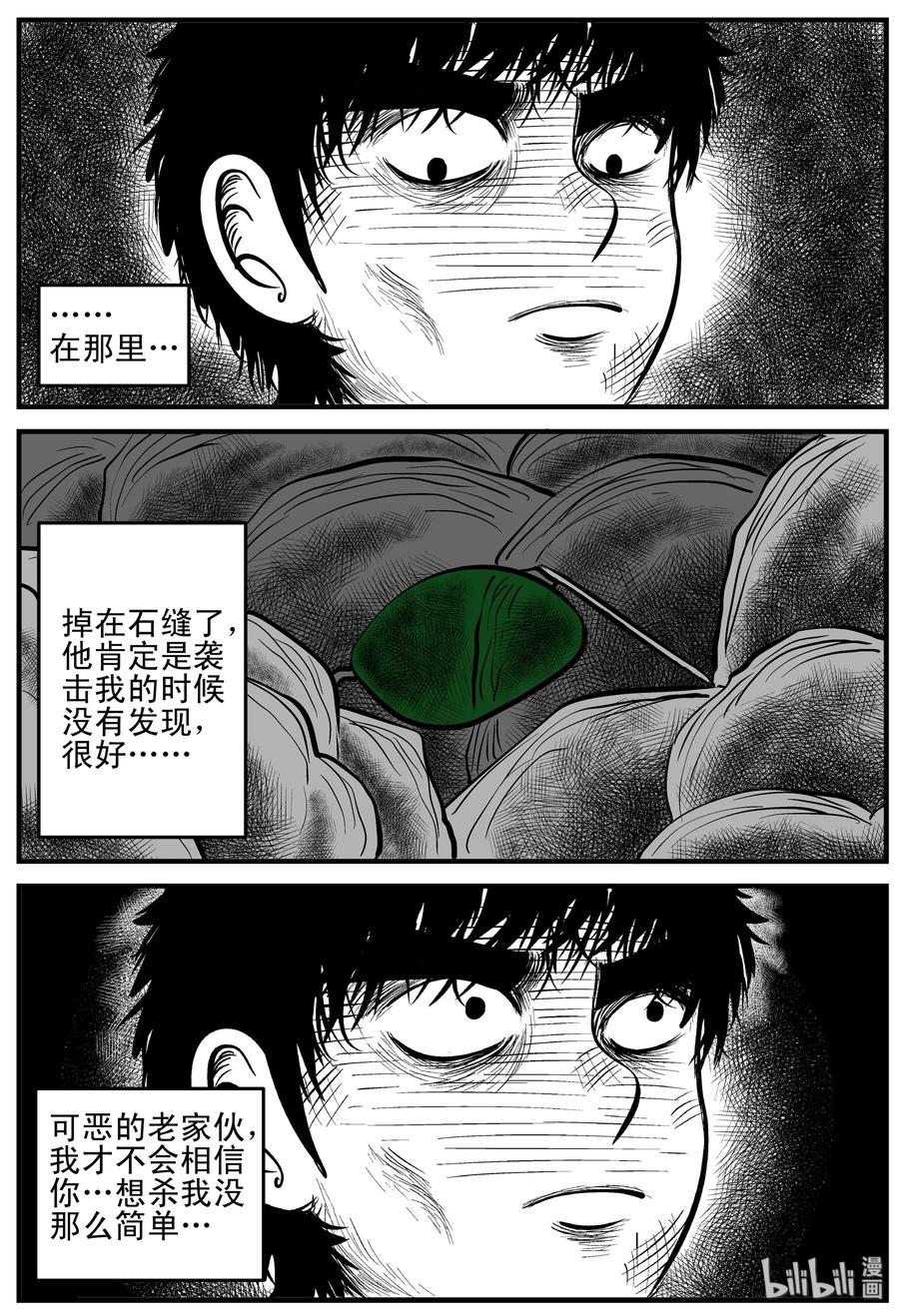 《小智怪谈》漫画最新章节156 洞穴奇案（3）免费下拉式在线观看章节第【8】张图片