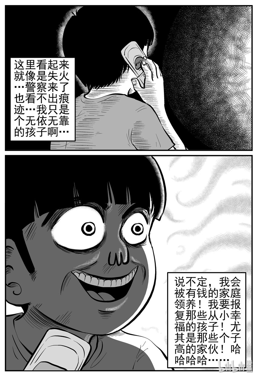 《小智怪谈》漫画最新章节016 它0（3）免费下拉式在线观看章节第【11】张图片