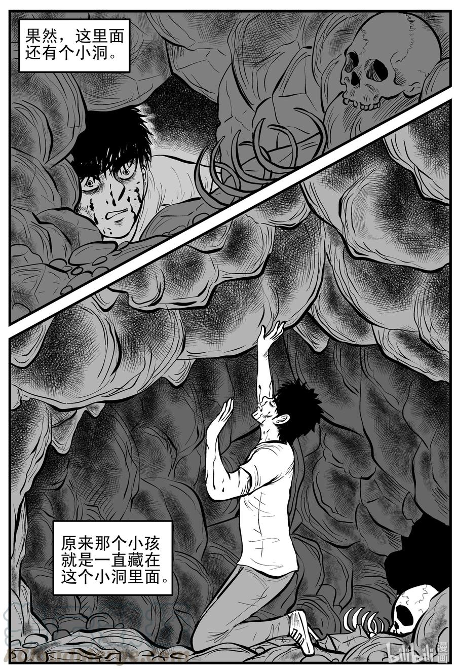 《小智怪谈》漫画最新章节157 洞穴奇案（4）免费下拉式在线观看章节第【10】张图片