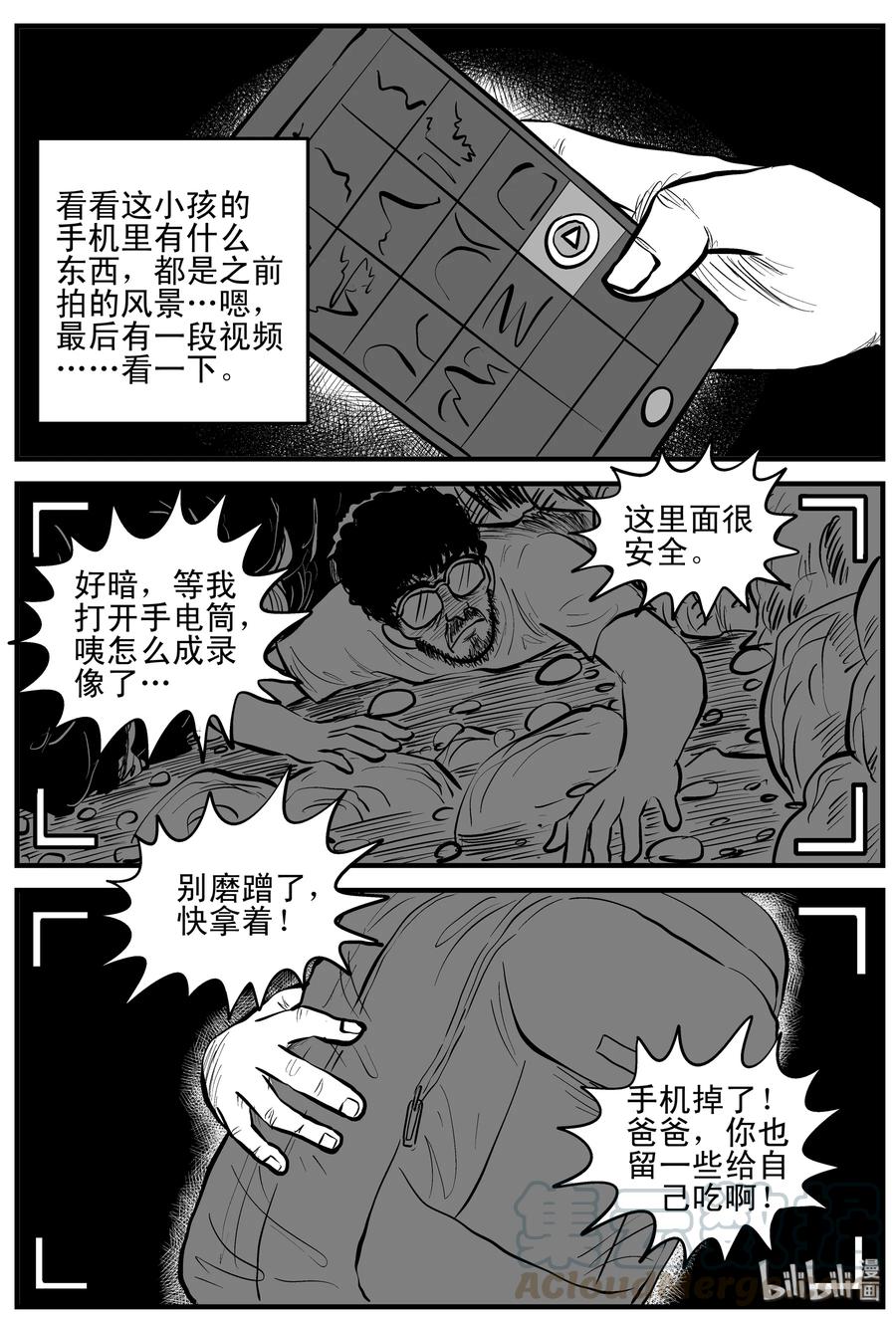 《小智怪谈》漫画最新章节157 洞穴奇案（4）免费下拉式在线观看章节第【13】张图片