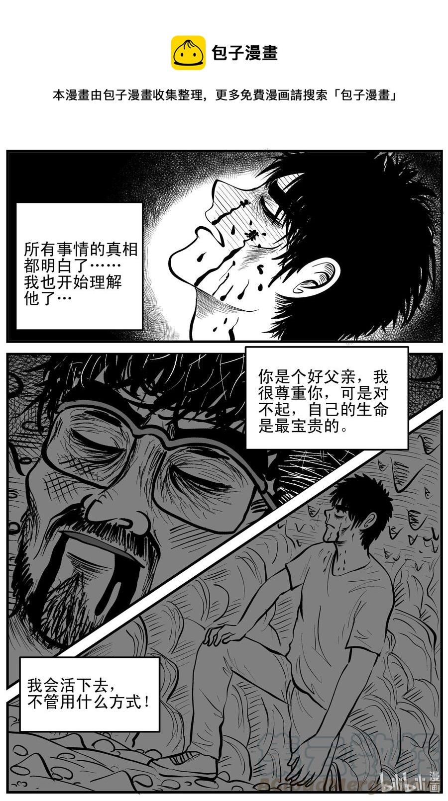 《小智怪谈》漫画最新章节157 洞穴奇案（4）免费下拉式在线观看章节第【16】张图片