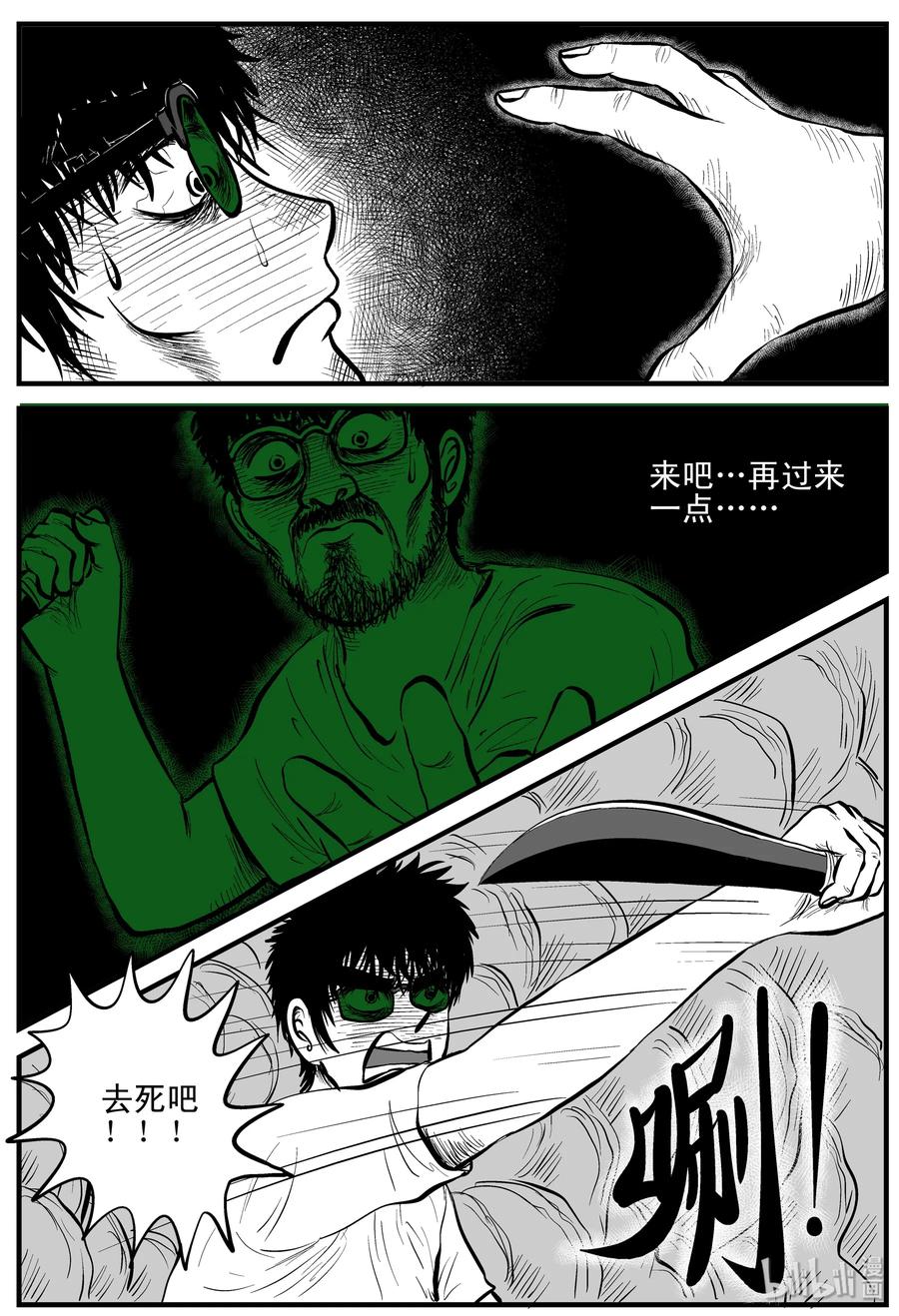 《小智怪谈》漫画最新章节157 洞穴奇案（4）免费下拉式在线观看章节第【3】张图片