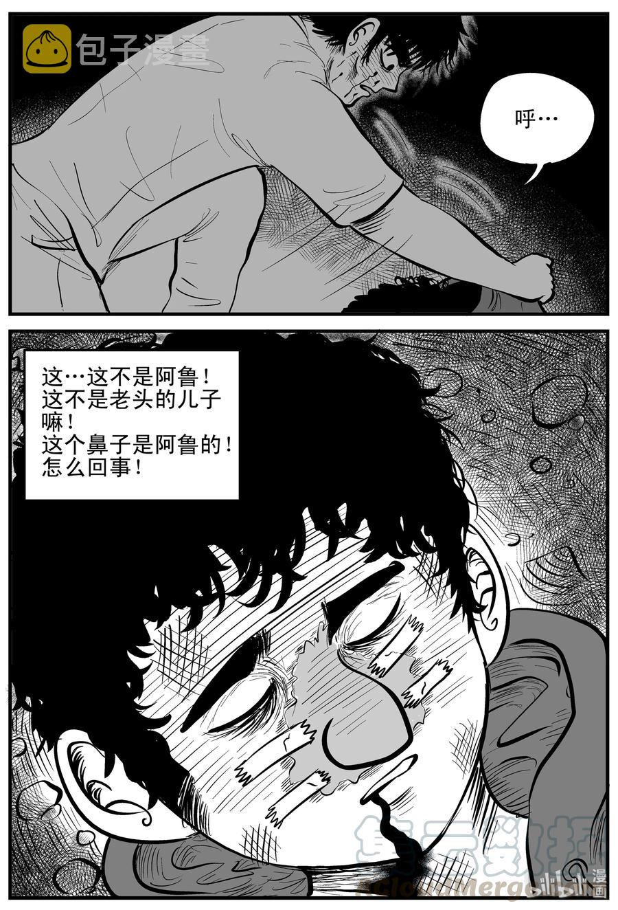 《小智怪谈》漫画最新章节157 洞穴奇案（4）免费下拉式在线观看章节第【7】张图片