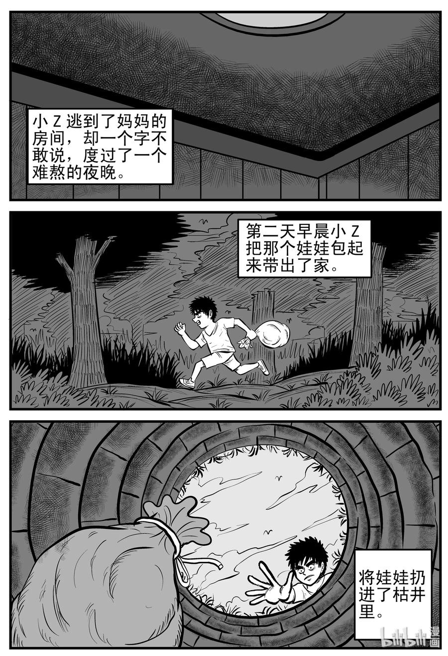 《小智怪谈》漫画最新章节158 柜子里的娃娃免费下拉式在线观看章节第【11】张图片