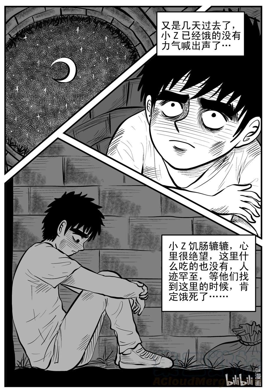 《小智怪谈》漫画最新章节158 柜子里的娃娃免费下拉式在线观看章节第【16】张图片