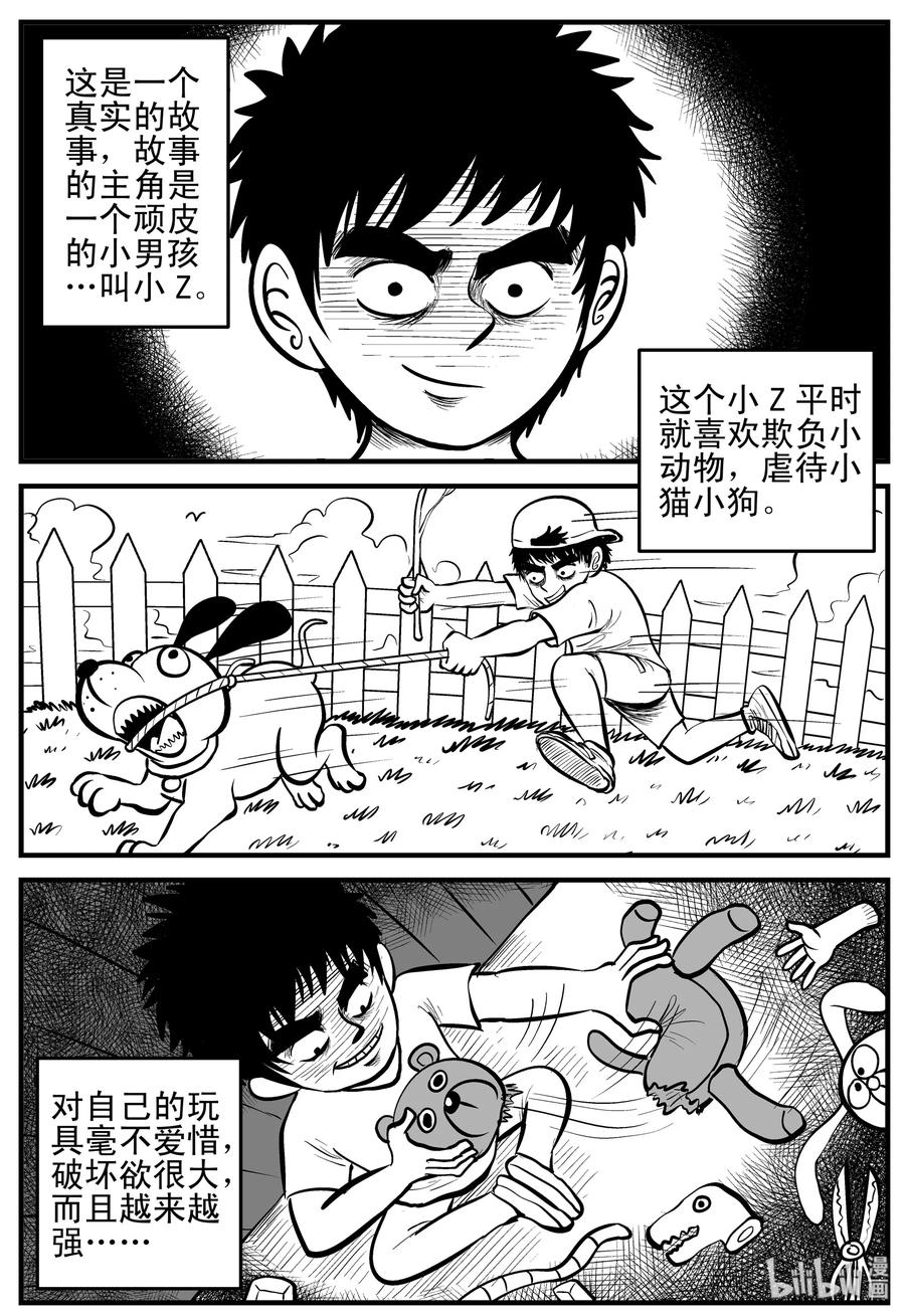 《小智怪谈》漫画最新章节158 柜子里的娃娃免费下拉式在线观看章节第【2】张图片