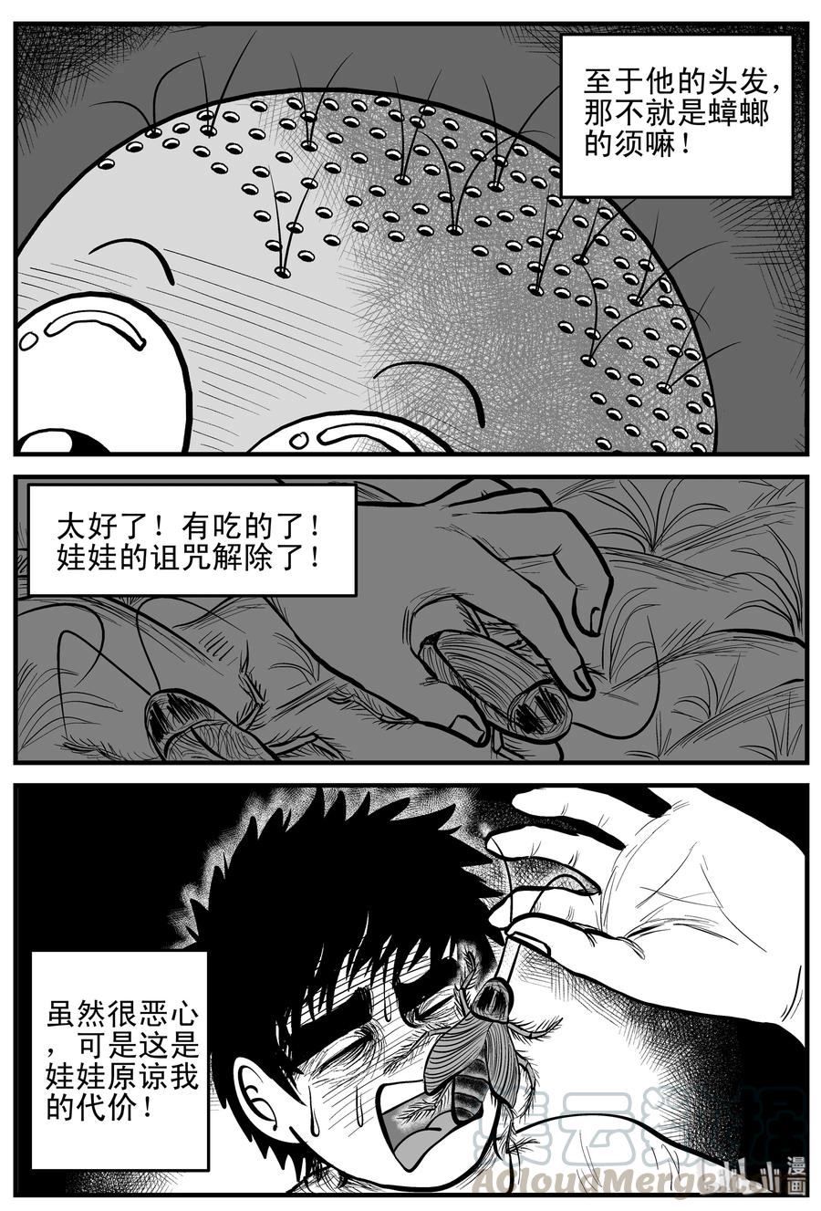 《小智怪谈》漫画最新章节158 柜子里的娃娃免费下拉式在线观看章节第【22】张图片