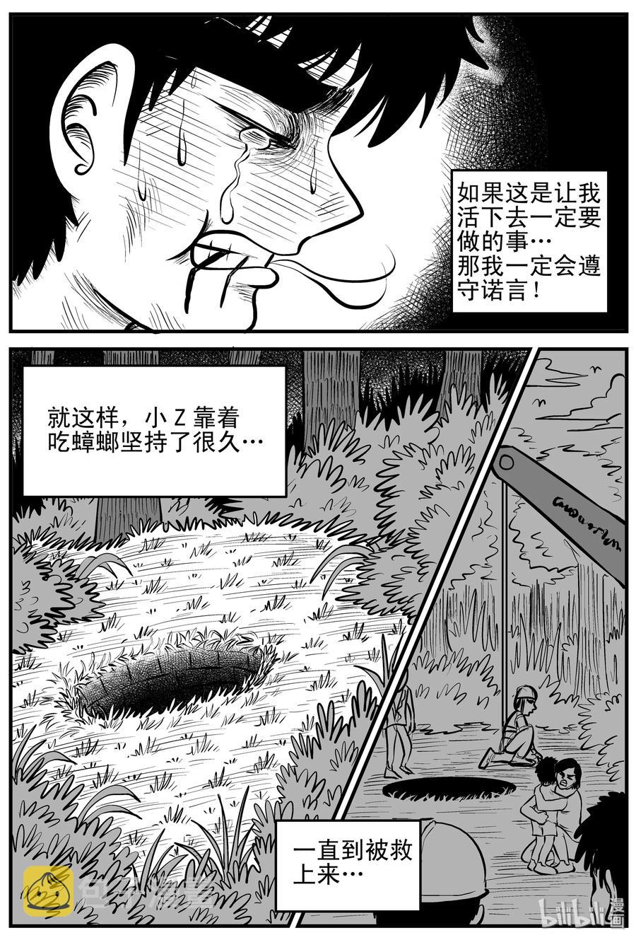 《小智怪谈》漫画最新章节158 柜子里的娃娃免费下拉式在线观看章节第【23】张图片