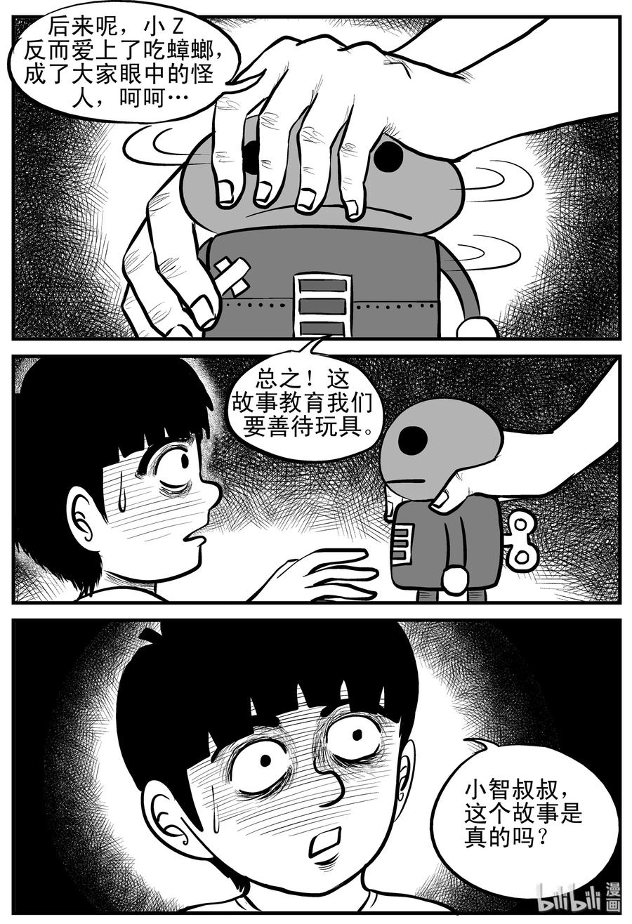 《小智怪谈》漫画最新章节158 柜子里的娃娃免费下拉式在线观看章节第【24】张图片