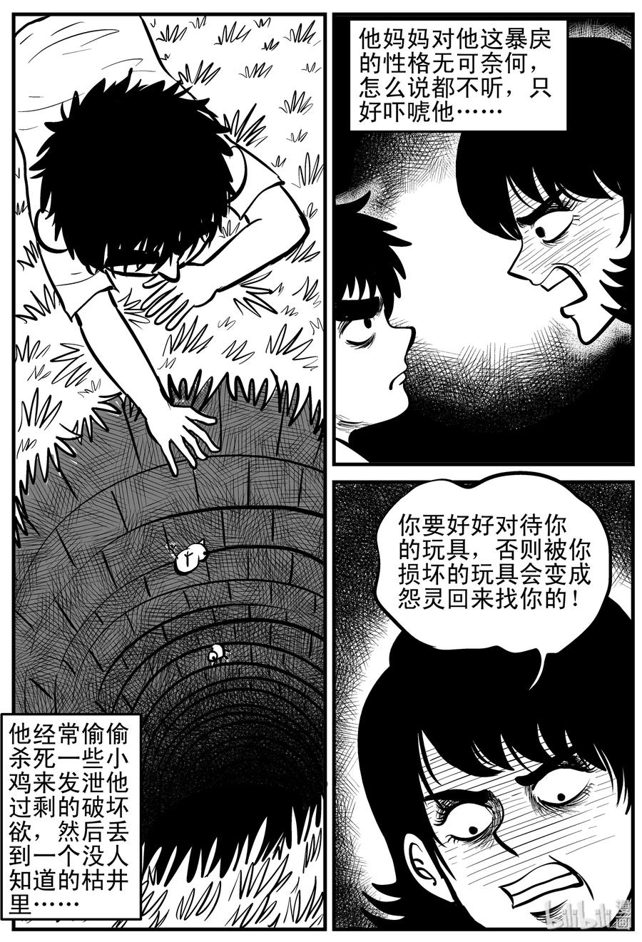 《小智怪谈》漫画最新章节158 柜子里的娃娃免费下拉式在线观看章节第【3】张图片