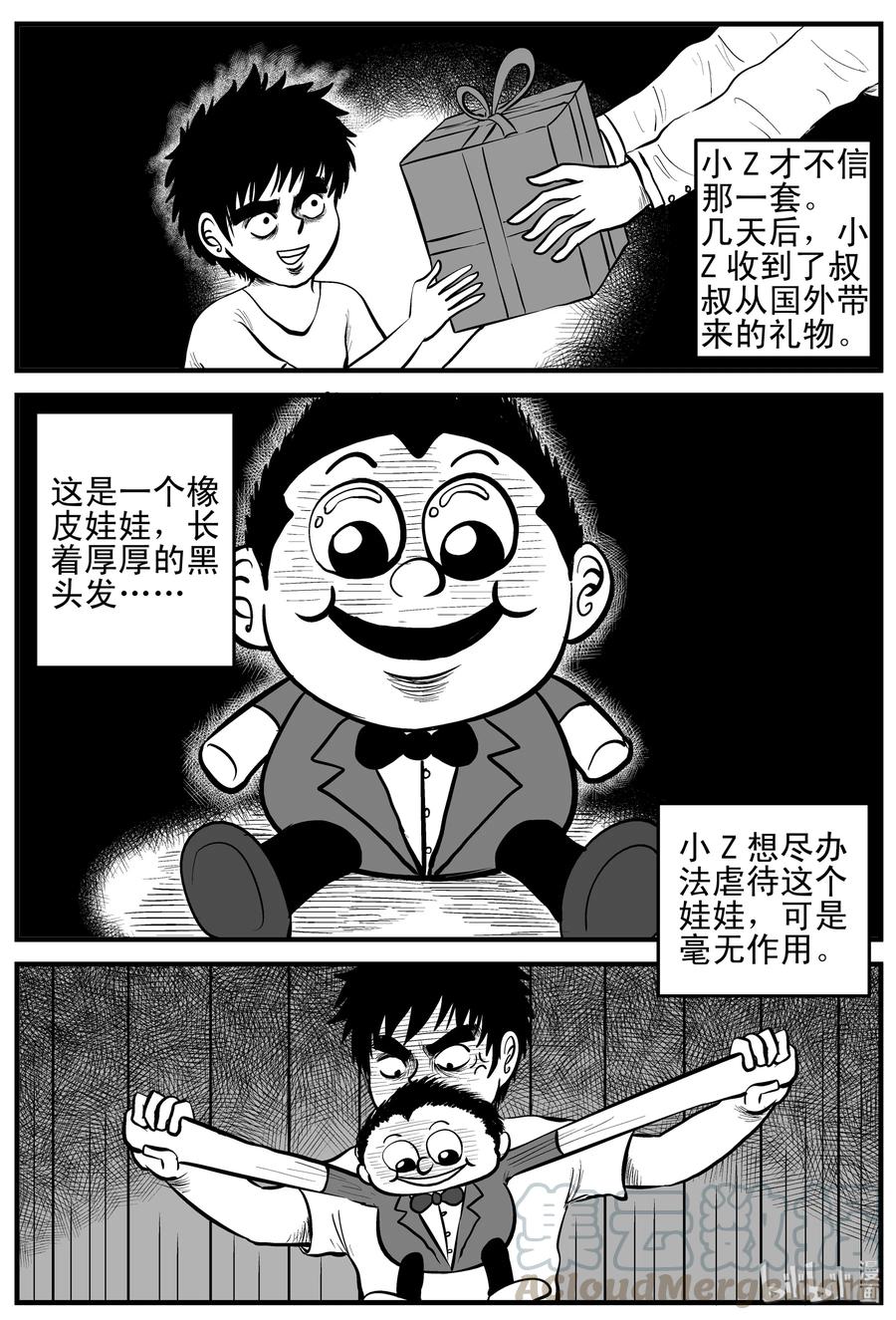 《小智怪谈》漫画最新章节158 柜子里的娃娃免费下拉式在线观看章节第【4】张图片