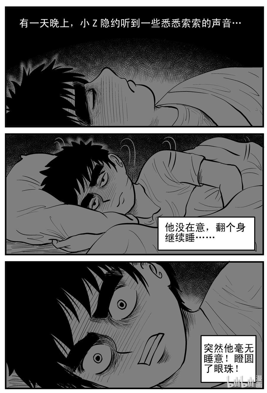 《小智怪谈》漫画最新章节158 柜子里的娃娃免费下拉式在线观看章节第【6】张图片