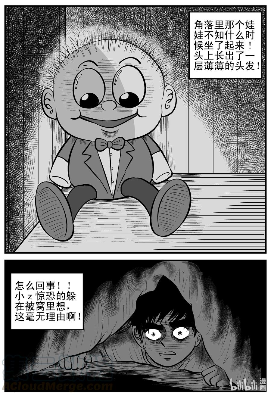 《小智怪谈》漫画最新章节158 柜子里的娃娃免费下拉式在线观看章节第【7】张图片